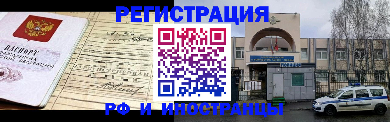 временная регистрация гарантия в Боготоле