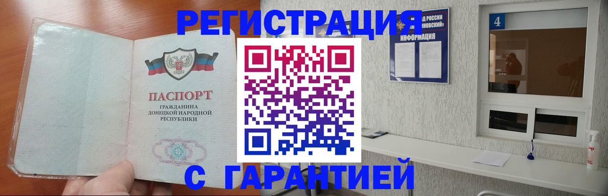 временная регистрация 2025 в Боготоле