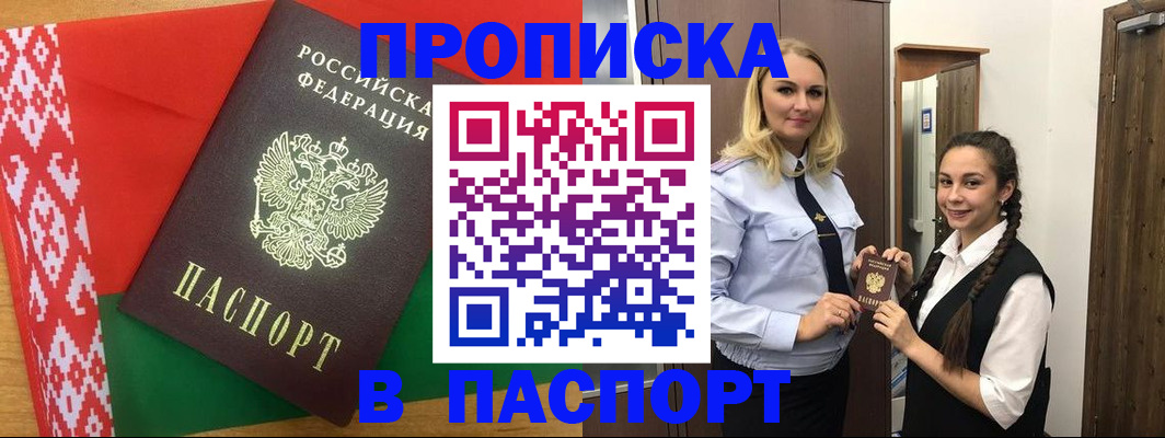 регистрация в Боготоле